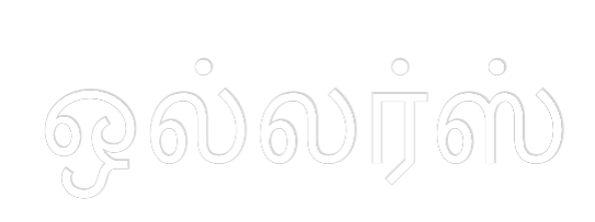 Custom Neon: ஒல்லர்ஸ்