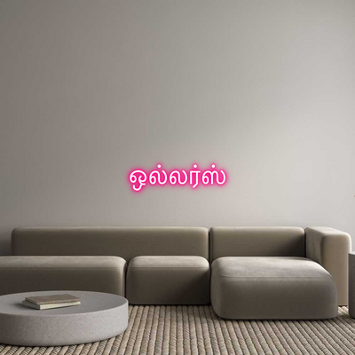 Custom Neon: ஒல்லர்ஸ்
